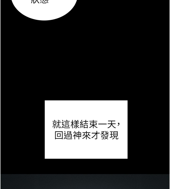 太妹攻略指南 第15話-又來一個性奴?! 韩漫图片125