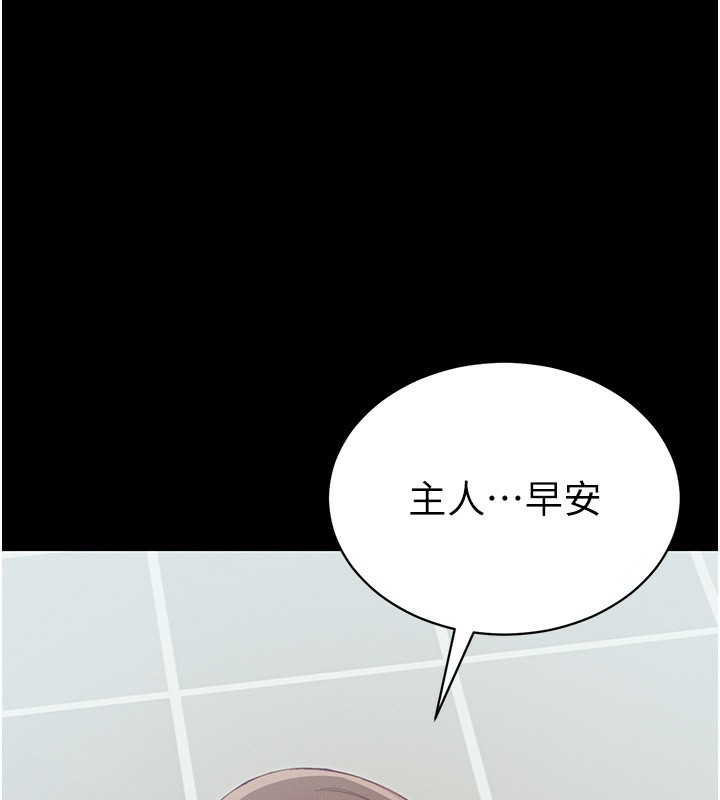 太妹攻略指南 第15話-又來一個性奴?! 韩漫图片1
