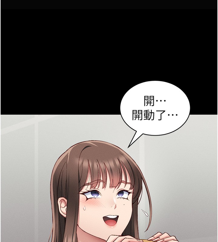 太妹攻略指南 第15話-又來一個性奴?! 韩漫图片138