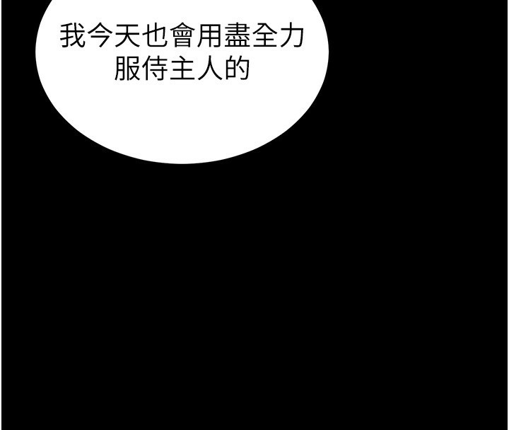 太妹攻略指南 第15話-又來一個性奴?! 韩漫图片4