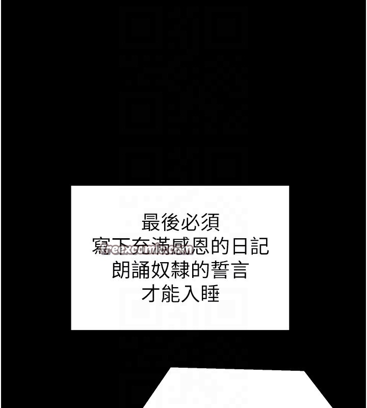 太妹攻略指南 第15話-又來一個性奴?! 韩漫图片120