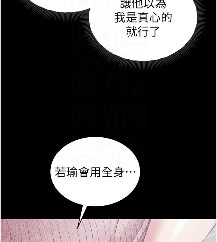 太妹攻略指南 第15話-又來一個性奴?! 韩漫图片23