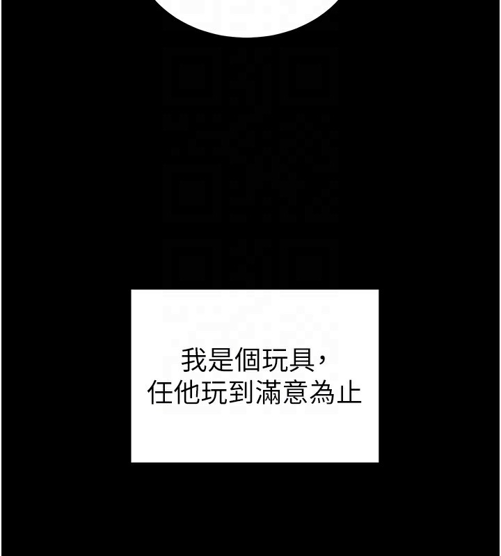 太妹攻略指南 第15話-又來一個性奴?! 韩漫图片106