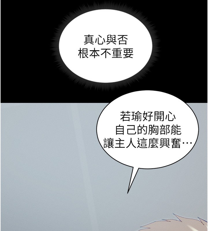 太妹攻略指南 第15話-又來一個性奴?! 韩漫图片19
