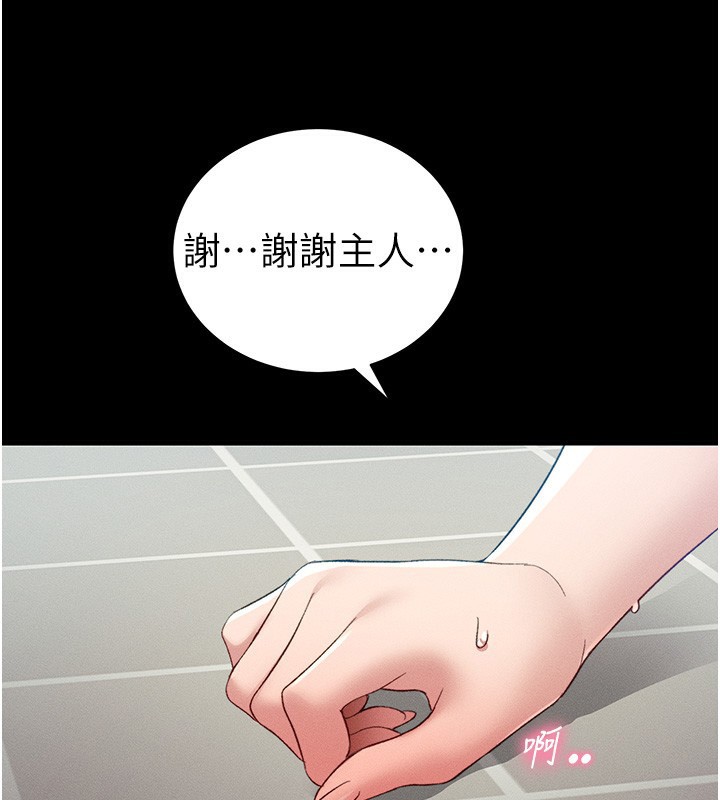 太妹攻略指南 第15話-又來一個性奴?! 韩漫图片160