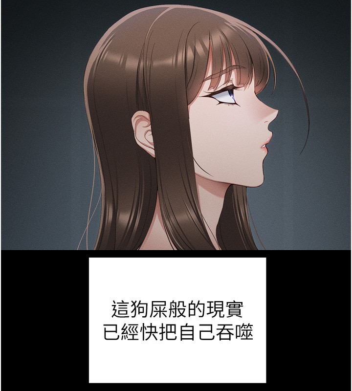太妹攻略指南 第15話-又來一個性奴?! 韩漫图片126