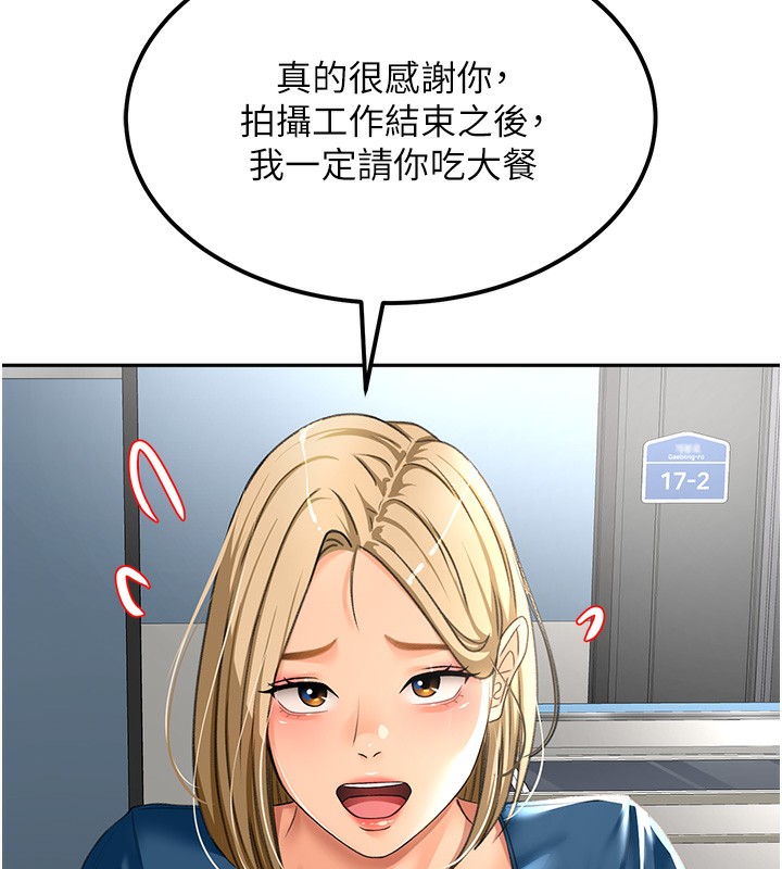 顶加套房的春天 第11話-勃起的裸體模特兒 韩漫图片48