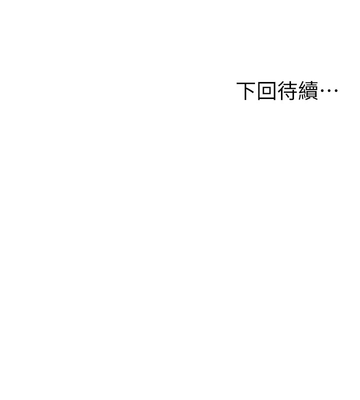 顶加套房的春天 第11話-勃起的裸體模特兒 韩漫图片189