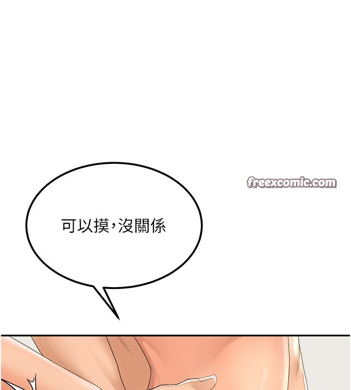顶加套房的春天 第11話-勃起的裸體模特兒 韩漫图片120