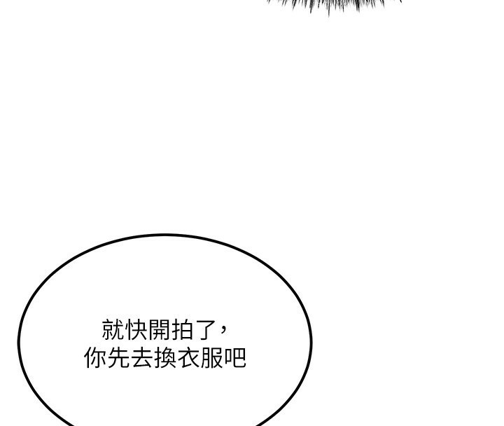 顶加套房的春天 第11話-勃起的裸體模特兒 韩漫图片72