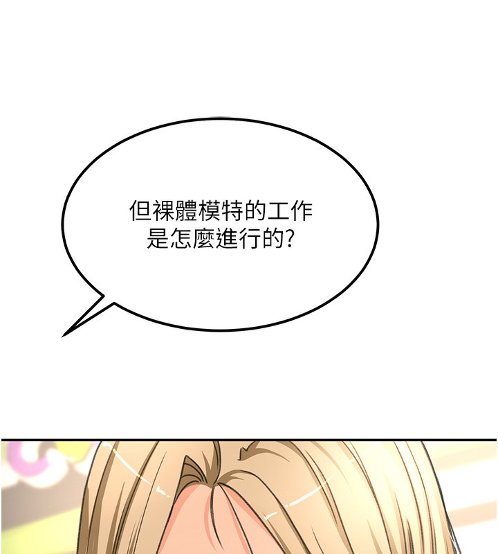 顶加套房的春天 第11話-勃起的裸體模特兒 韩漫图片32