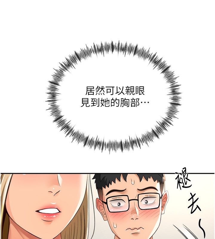 顶加套房的春天 第11話-勃起的裸體模特兒 韩漫图片101