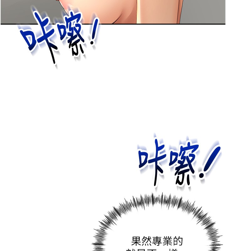 顶加套房的春天 第11話-勃起的裸體模特兒 韩漫图片115