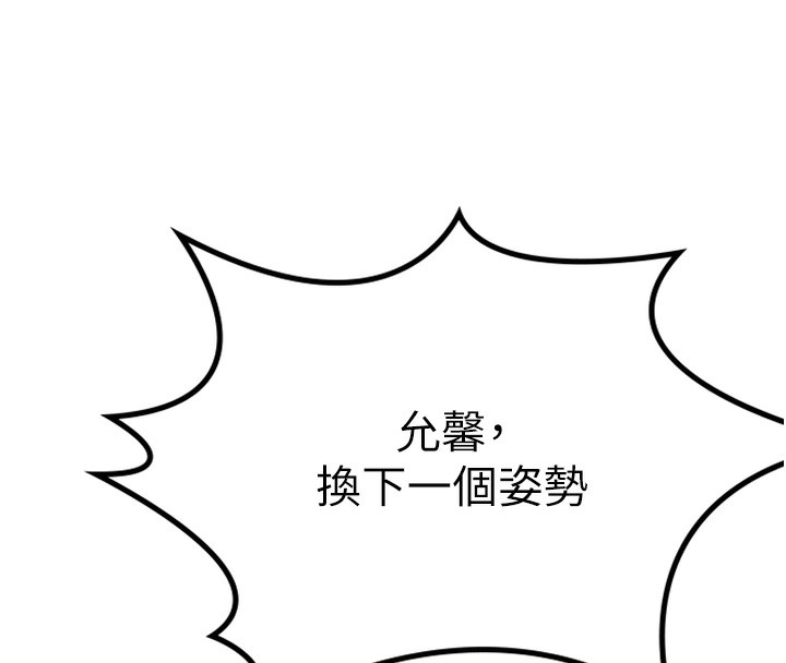 顶加套房的春天 第11話-勃起的裸體模特兒 韩漫图片156