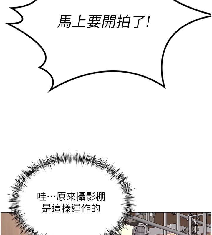 顶加套房的春天 第11話-勃起的裸體模特兒 韩漫图片87