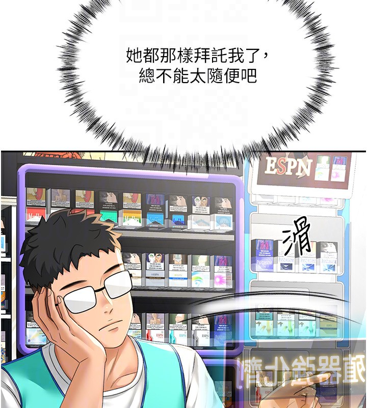 顶加套房的春天 第11話-勃起的裸體模特兒 韩漫图片53