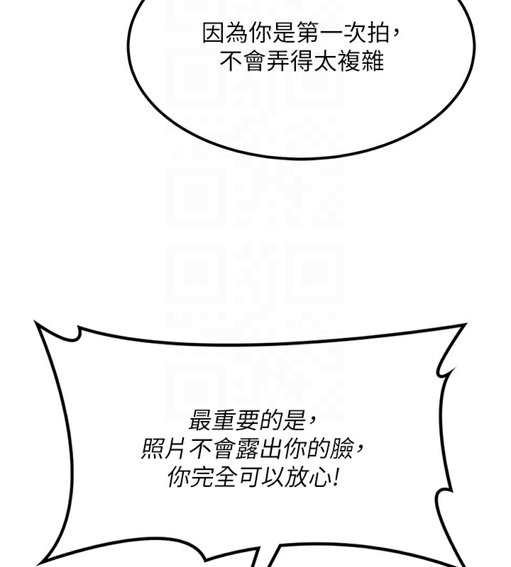 顶加套房的春天 第11話-勃起的裸體模特兒 韩漫图片37