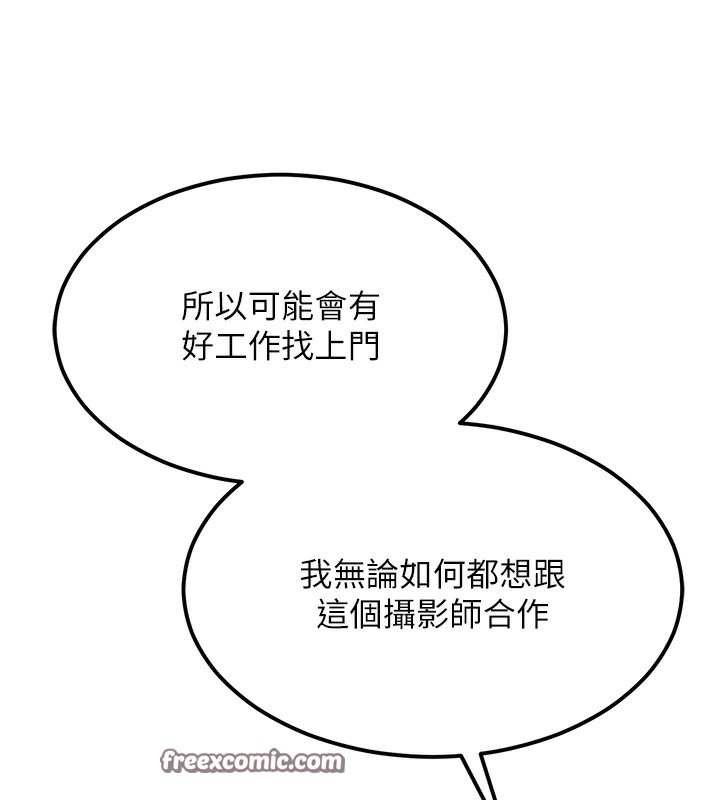 顶加套房的春天 第11話-勃起的裸體模特兒 韩漫图片45
