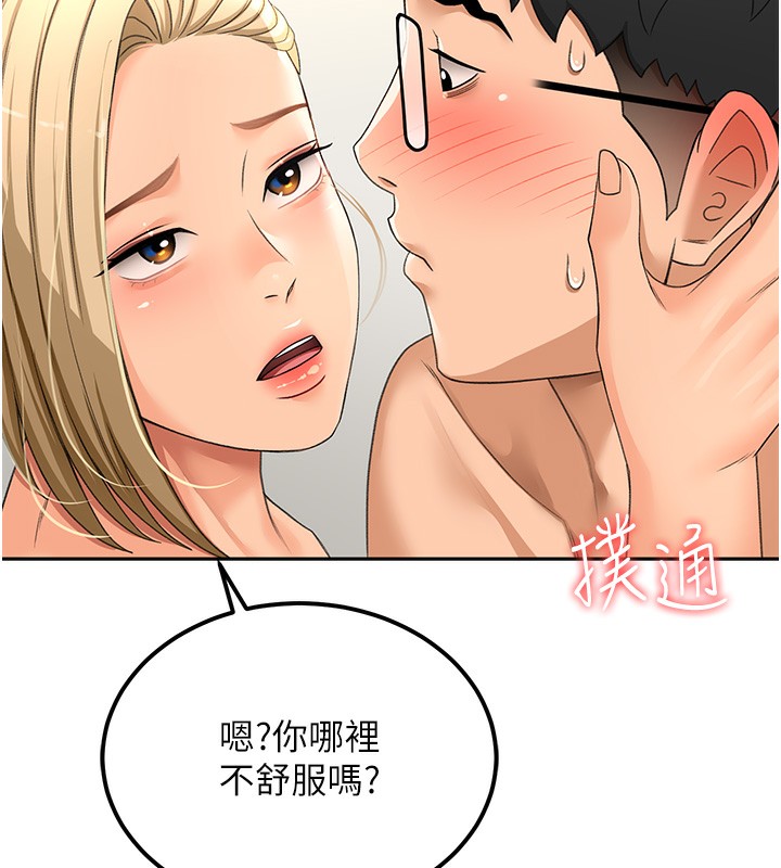 顶加套房的春天 第11話-勃起的裸體模特兒 韩漫图片142