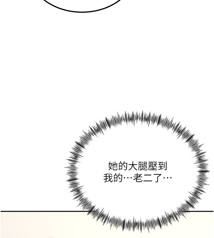 顶加套房的春天 第11話-勃起的裸體模特兒 韩漫图片143
