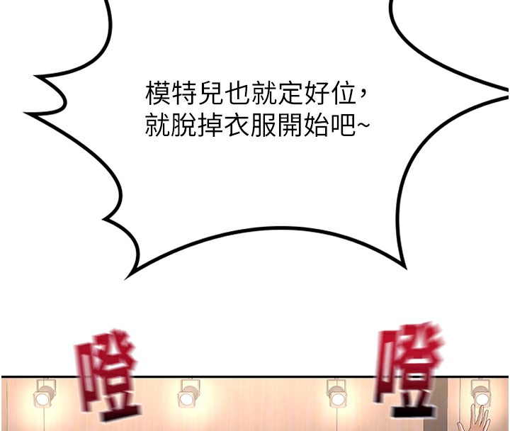 顶加套房的春天 第11話-勃起的裸體模特兒 韩漫图片92