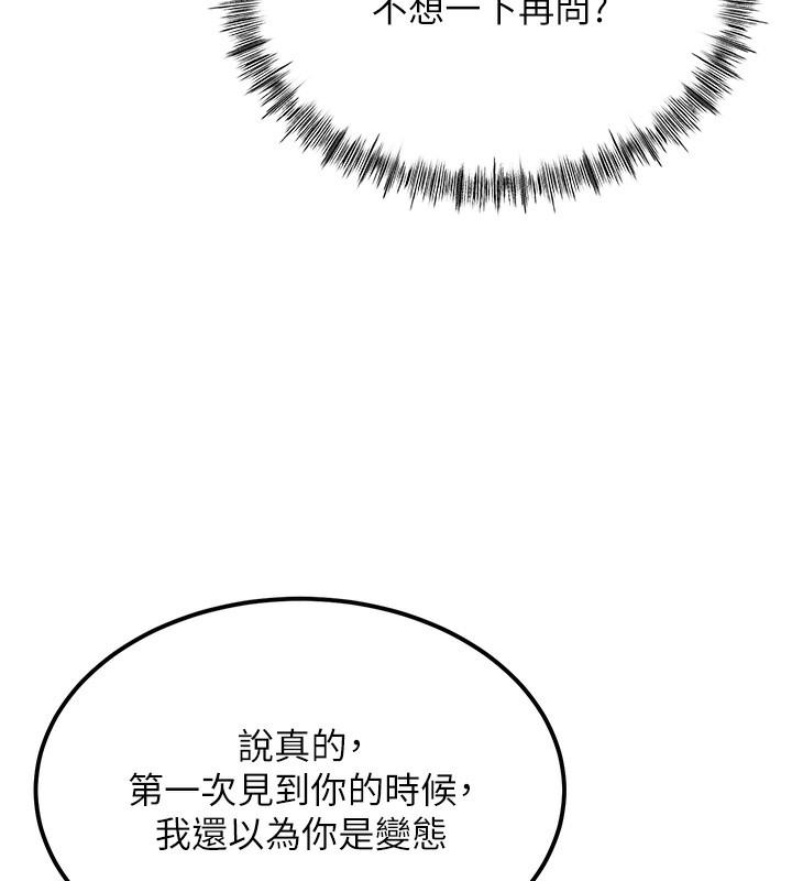 顶加套房的春天 第11話-勃起的裸體模特兒 韩漫图片25
