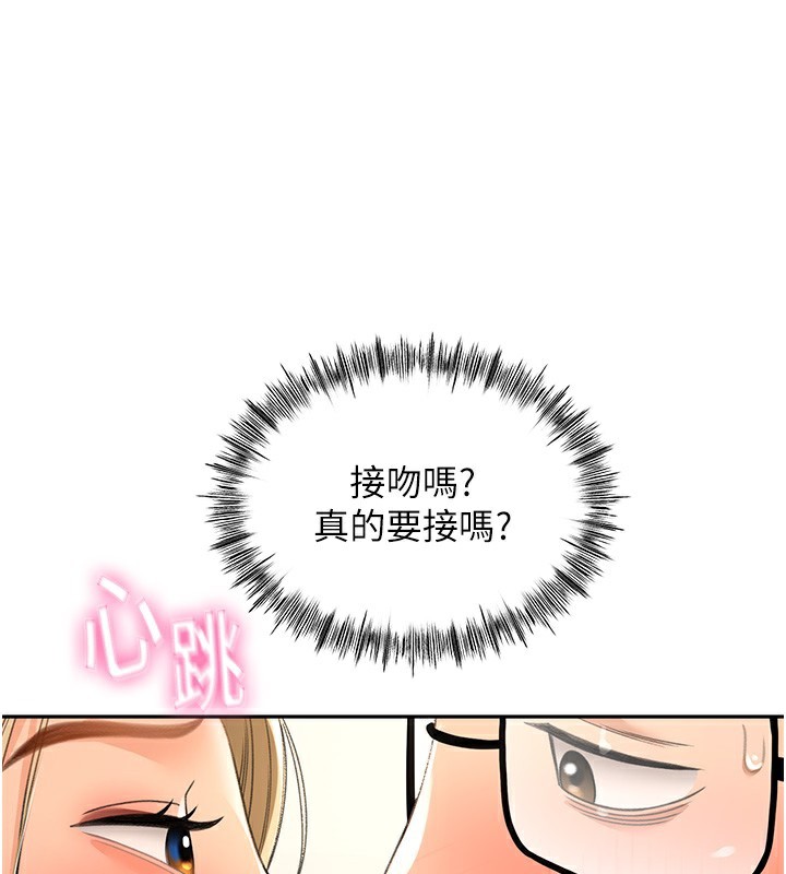 顶加套房的春天 第11話-勃起的裸體模特兒 韩漫图片149