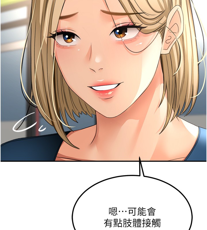 顶加套房的春天 第11話-勃起的裸體模特兒 韩漫图片33