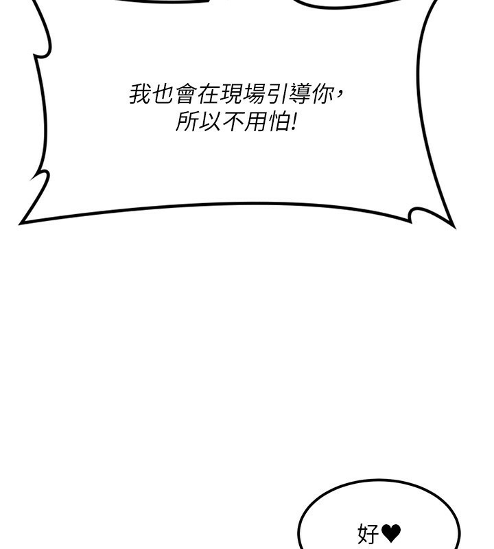 顶加套房的春天 第11話-勃起的裸體模特兒 韩漫图片40