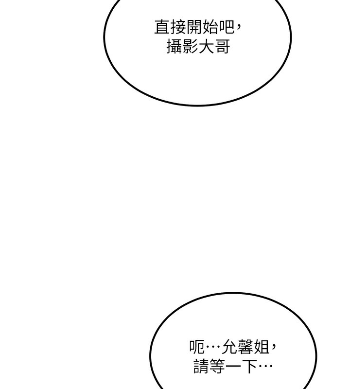 顶加套房的春天 第11話-勃起的裸體模特兒 韩漫图片178