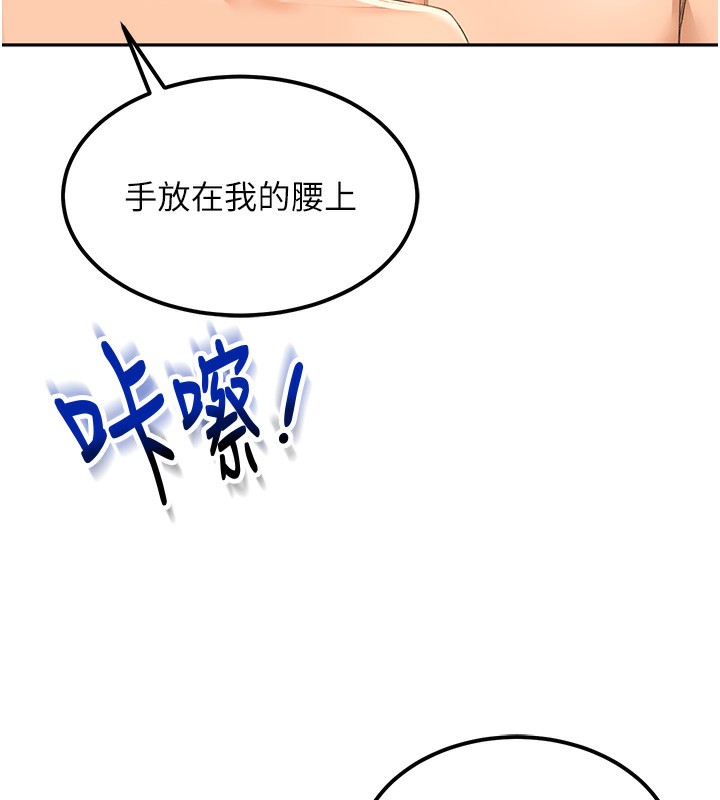 顶加套房的春天 第11話-勃起的裸體模特兒 韩漫图片117