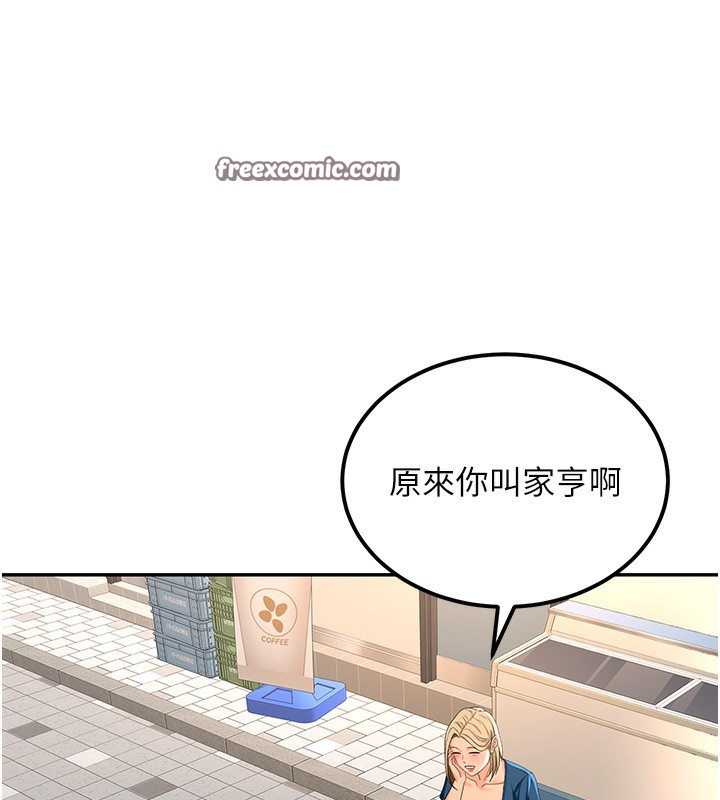 顶加套房的春天 第11話-勃起的裸體模特兒 韩漫图片15