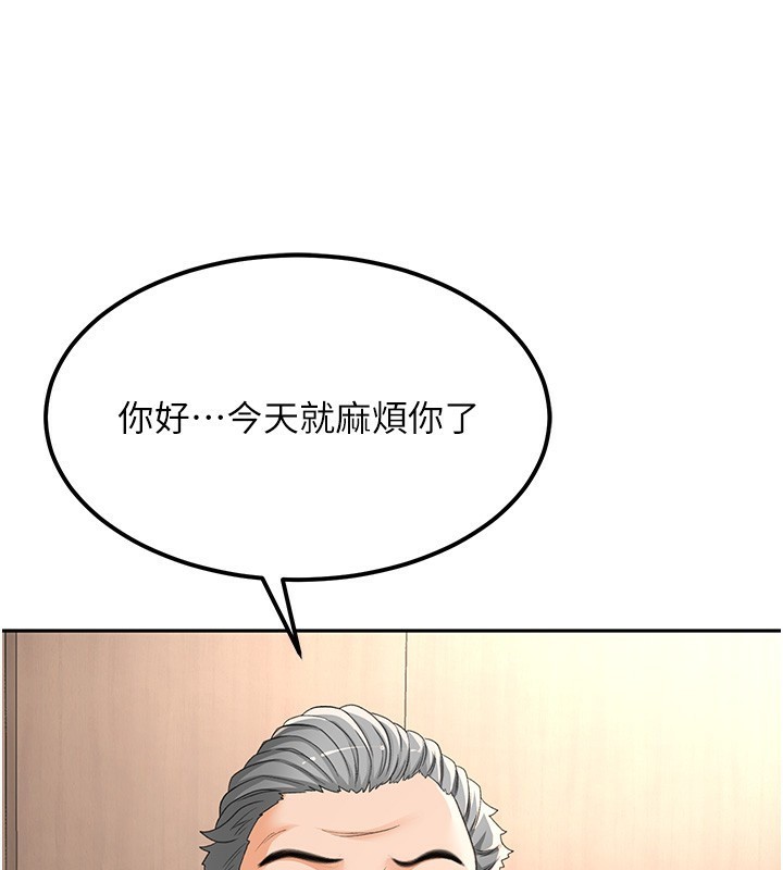 顶加套房的春天 第11話-勃起的裸體模特兒 韩漫图片70