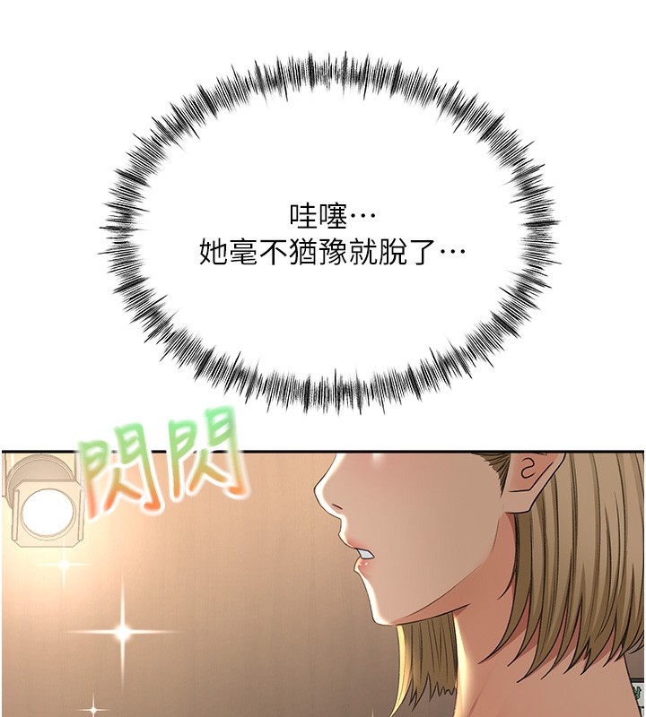 顶加套房的春天 第11話-勃起的裸體模特兒 韩漫图片99