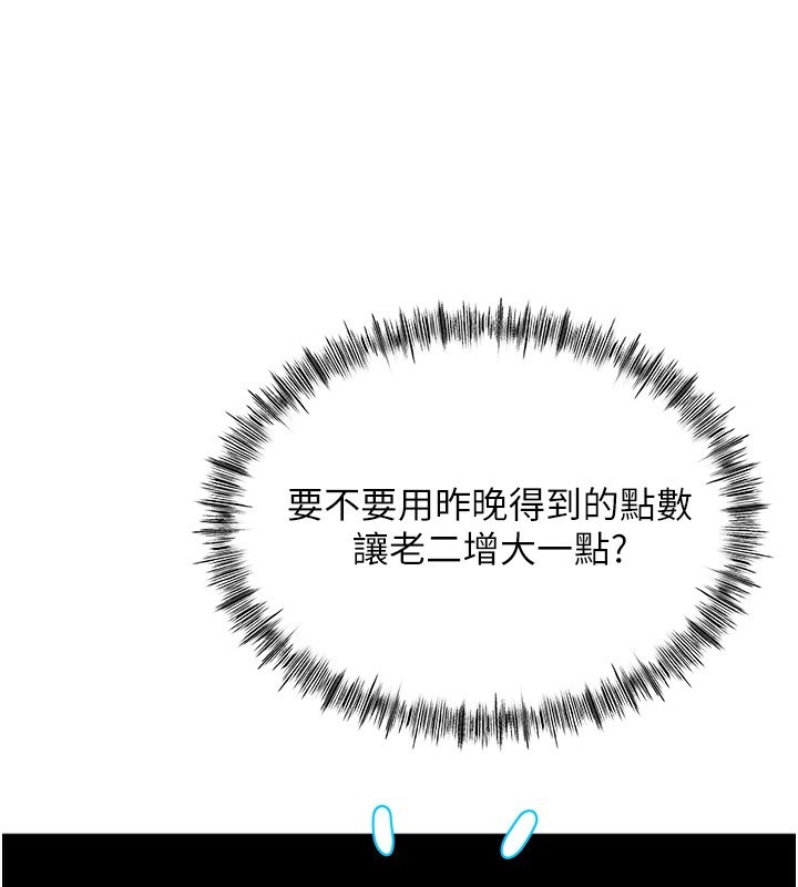 顶加套房的春天 第11話-勃起的裸體模特兒 韩漫图片57