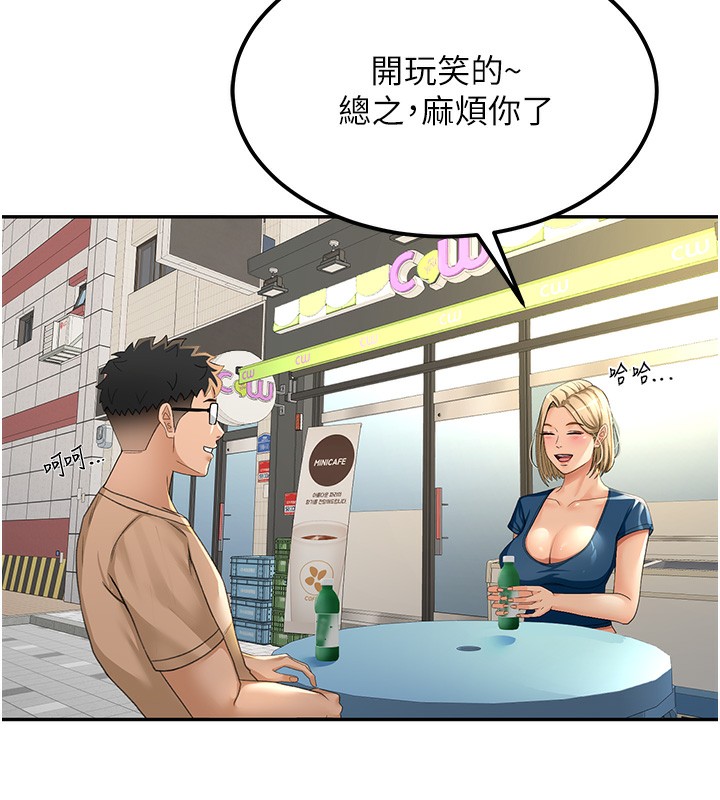 顶加套房的春天 第11話-勃起的裸體模特兒 韩漫图片31