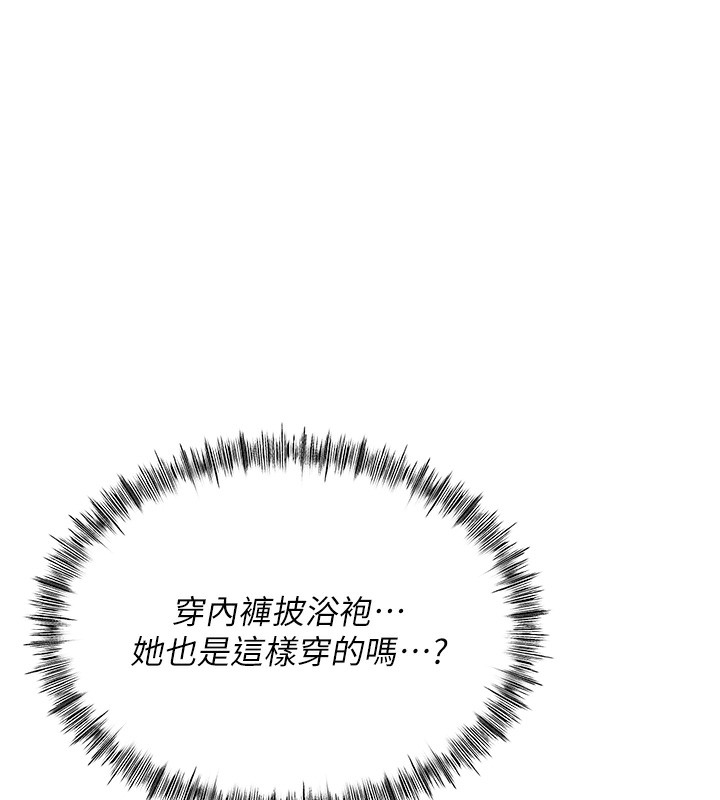 顶加套房的春天 第11話-勃起的裸體模特兒 韩漫图片77