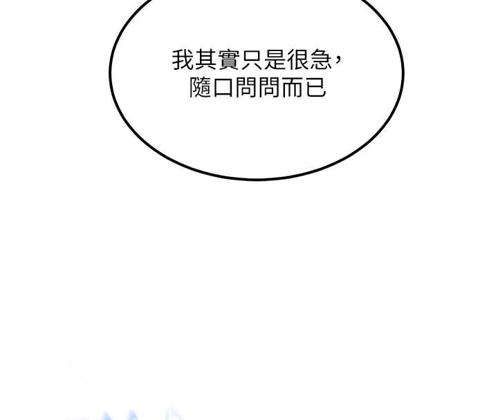 顶加套房的春天 第11話-勃起的裸體模特兒 韩漫图片22