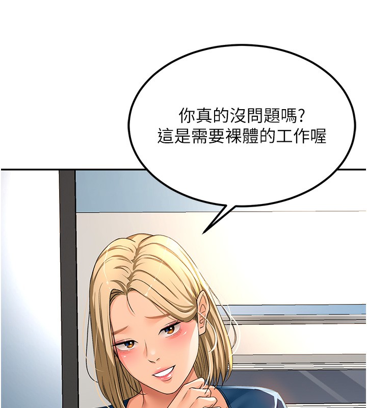 顶加套房的春天 第11話-勃起的裸體模特兒 韩漫图片17