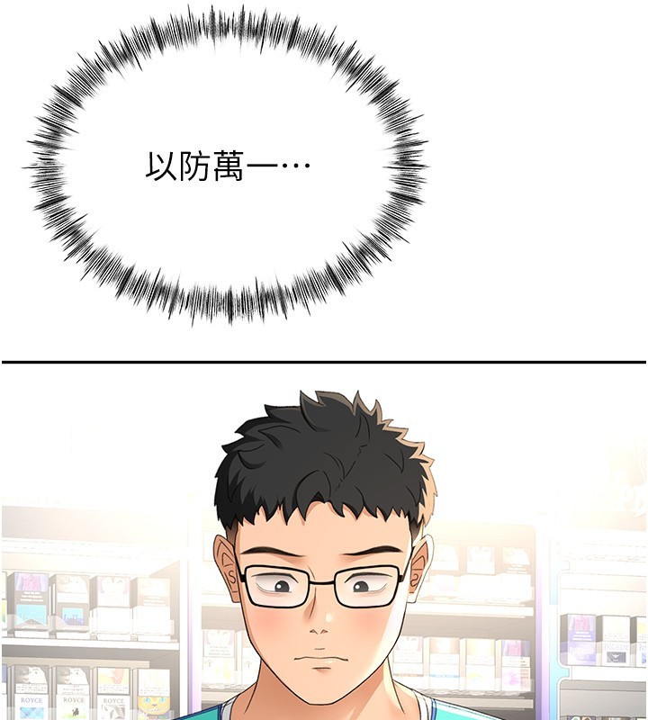 顶加套房的春天 第11話-勃起的裸體模特兒 韩漫图片59
