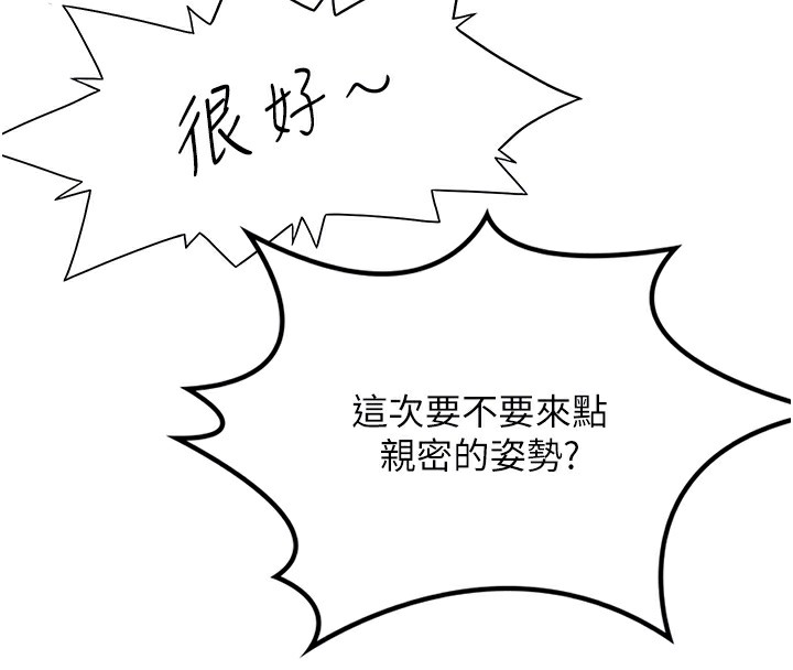 顶加套房的春天 第11話-勃起的裸體模特兒 韩漫图片127