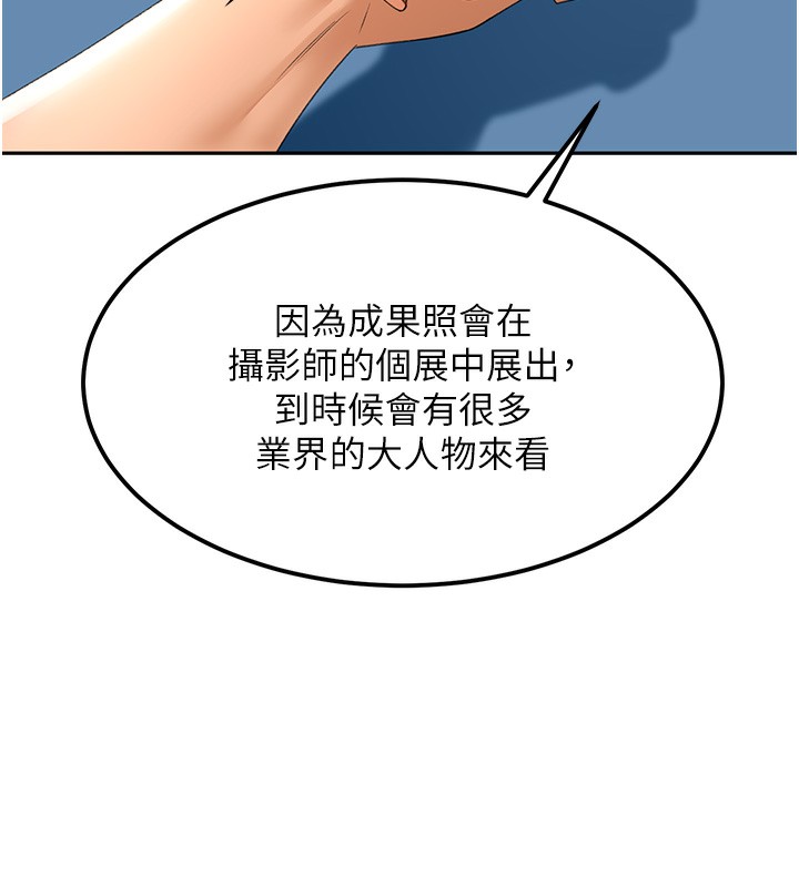 顶加套房的春天 第11話-勃起的裸體模特兒 韩漫图片44