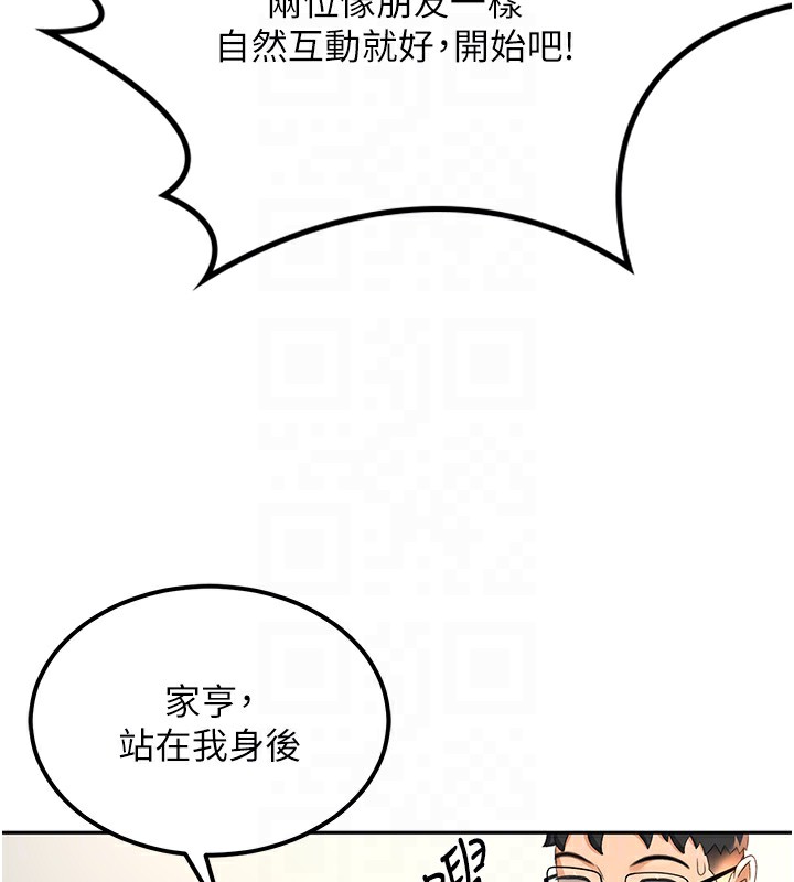 顶加套房的春天 第11話-勃起的裸體模特兒 韩漫图片111