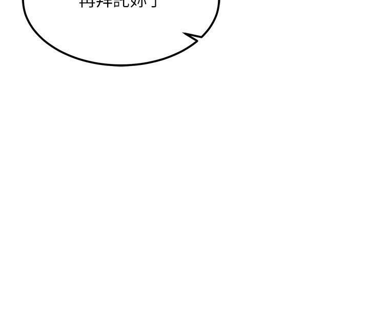 顶加套房的春天 第11話-勃起的裸體模特兒 韩漫图片42