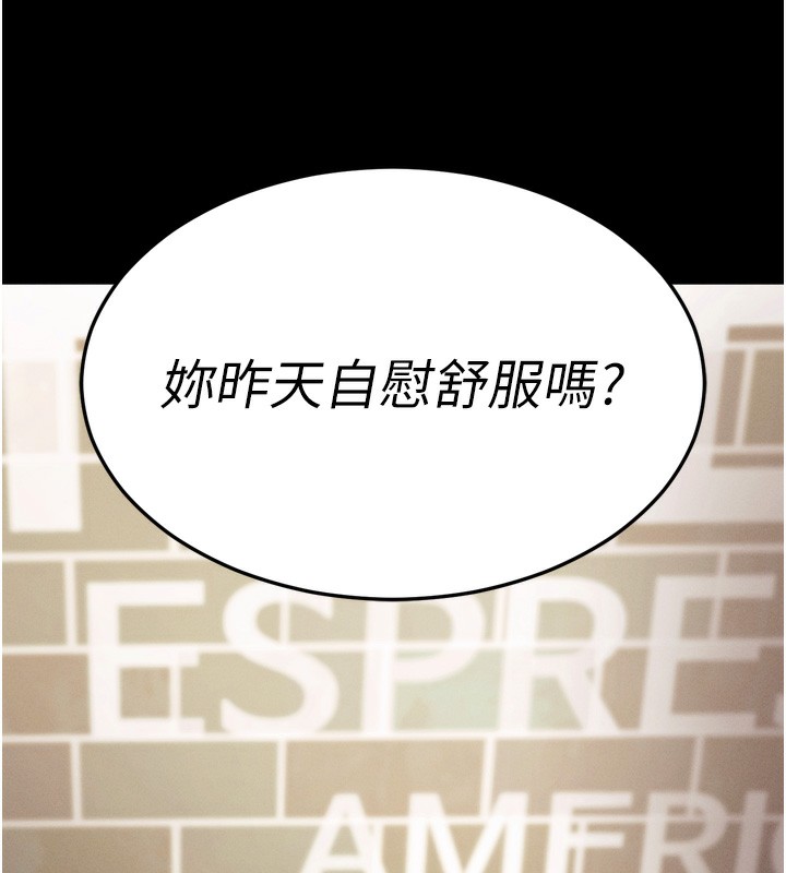 拜脱拜脱App 第5話-滿足淫娃的生理需求♥ 韩漫图片16