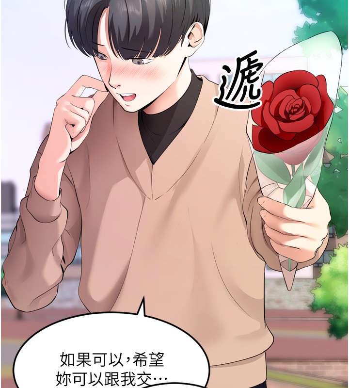 拜脱拜脱App 第5話-滿足淫娃的生理需求♥ 韩漫图片28