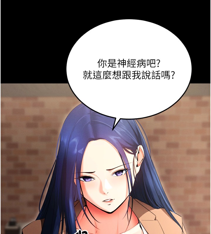 拜脱拜脱App 第5話-滿足淫娃的生理需求♥ 韩漫图片96