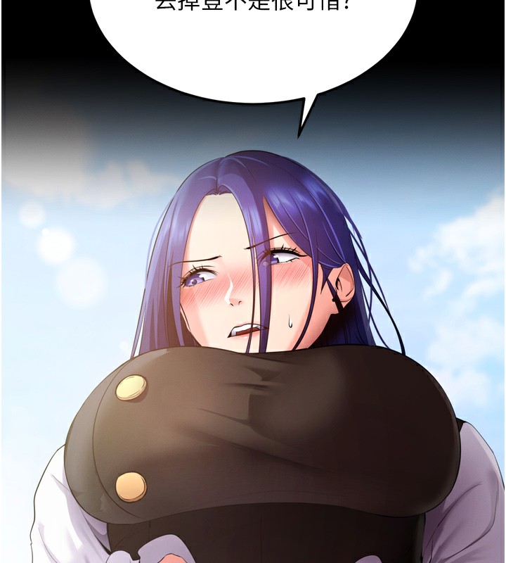 拜脱拜脱App 第5話-滿足淫娃的生理需求♥ 韩漫图片200
