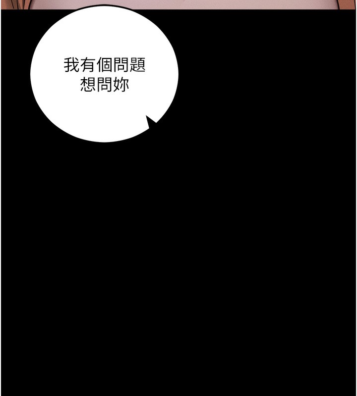 拜脱拜脱App 第5話-滿足淫娃的生理需求♥ 韩漫图片14
