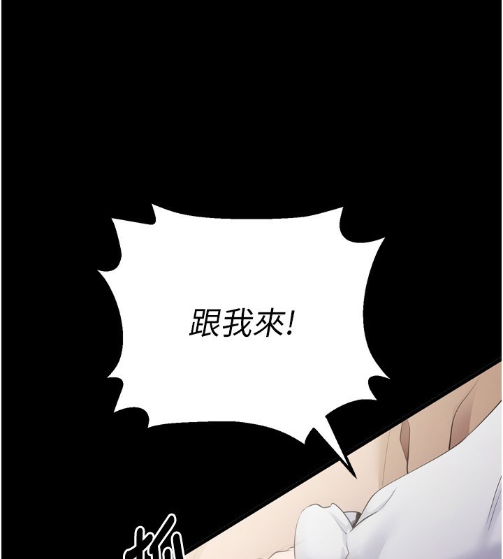 拜脱拜脱App 第5話-滿足淫娃的生理需求♥ 韩漫图片215